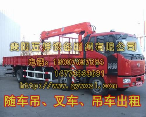 贵州吊车租赁公司_贵州吊车出租公司