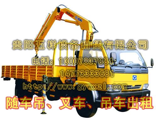 贵州随车吊公司_贵州随车吊出租公司
