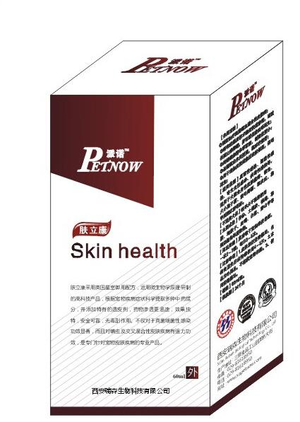 2.肤立康(60ml/盒)