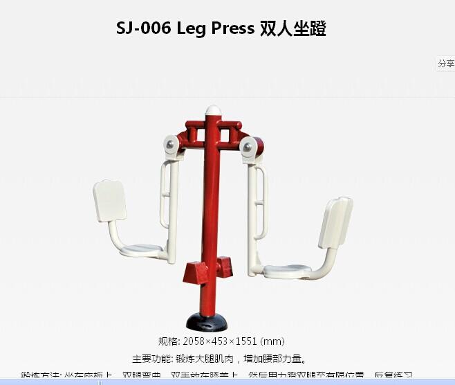 (SJ-006)