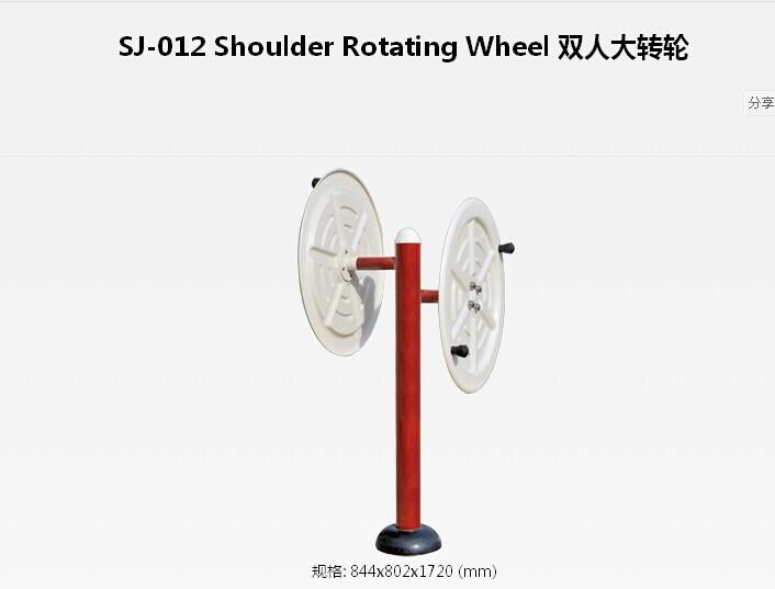 (SJ-012)