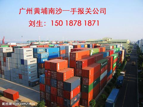 广州报关公司,广州买单报关公司