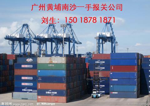 广州报关公司广州报关行广州买单报关
