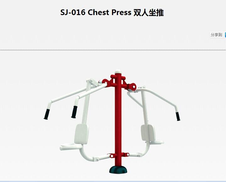 (SJ-016)