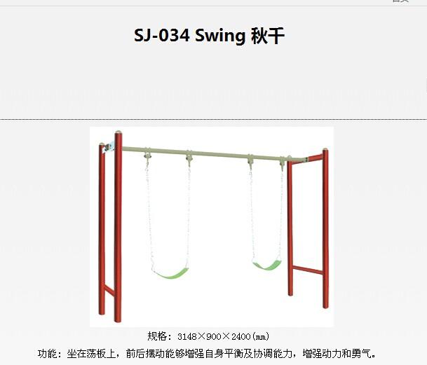 (SJ-034)