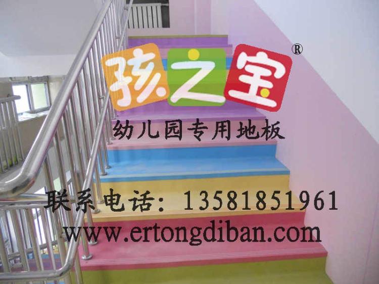 幼稚园环保型地胶,幼儿园胶地垫,