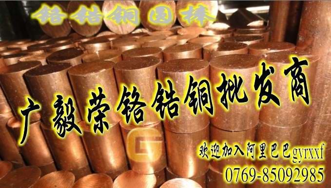ڸͭԲ_C18150缫ͭ