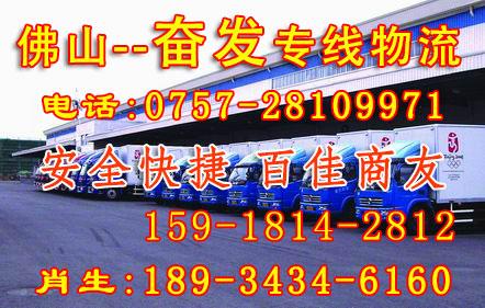 乐从货运公司|到永嘉县巽宅镇物流线
