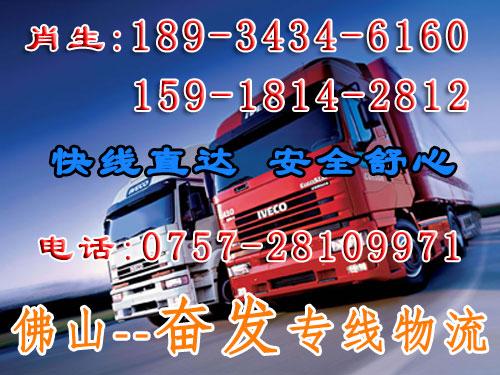 乐从货运公司|到永嘉县岩头镇物流线