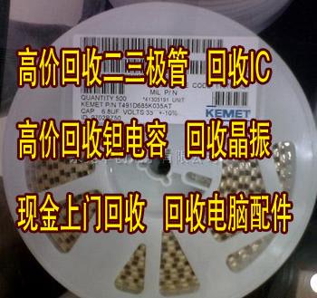 回收高通芯片(IC)