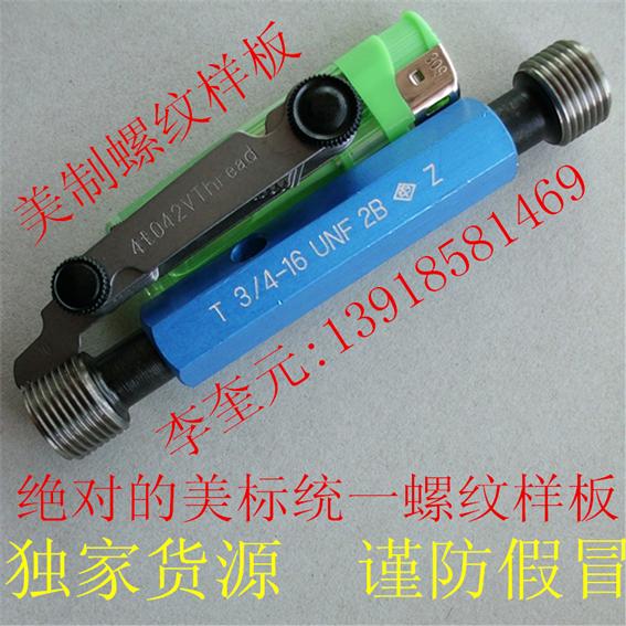 60度美标螺纹样板牙形规牙数规