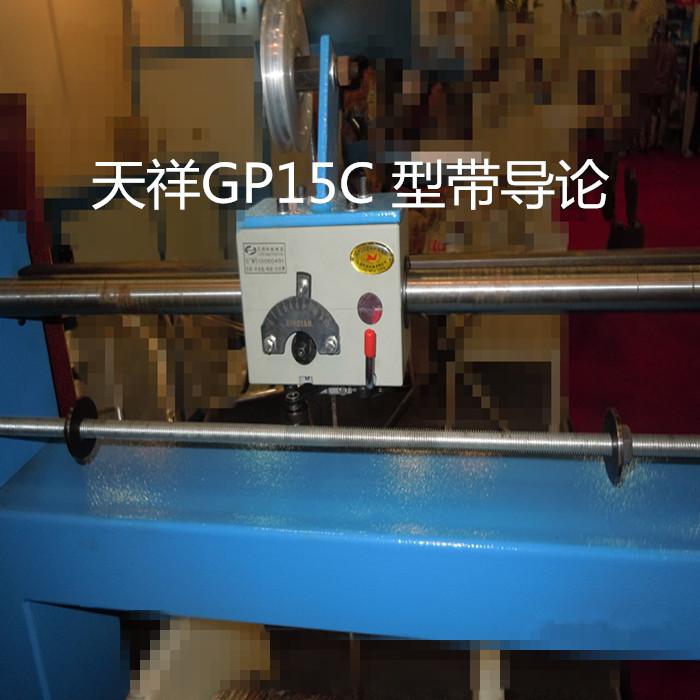 (GP20C)