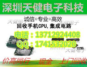 深圳诚心回收闪迪FLASH回收闪迪字库