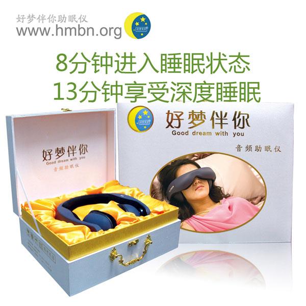 失眠怎么治疗?好梦伴你睡眠仪治疗失眠抑郁
