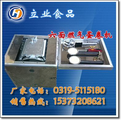 围场县蛋卷机什么牌子的好用,燃