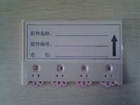 杰瑞货架货架仓储货架库房货架磁性标签