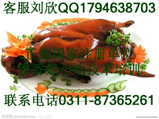 ȥѧ棬ʯׯõСѵѧУ