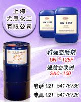 ऽ(SAC-100UN-125F)