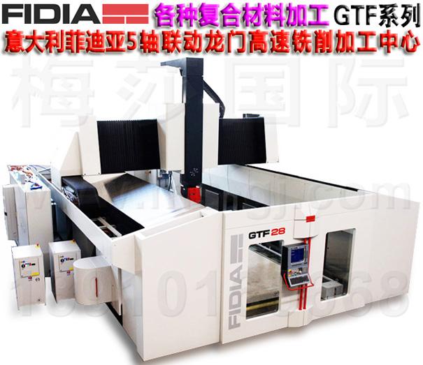 模型加工五轴龙门