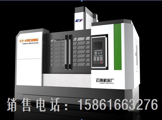 ƻCY-VMC1060ʽӹ