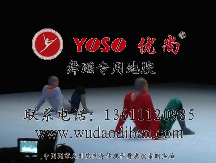 舞蹈地垫舞蹈教室设施舞蹈把杆