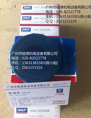 SKF6207-2Z/VA208