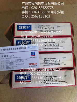 SKFĹ22216E/C3