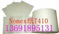 供应nomex纸T410美国杜邦纸
