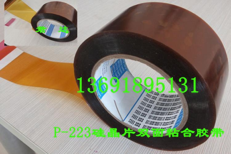permacelP-223nitto