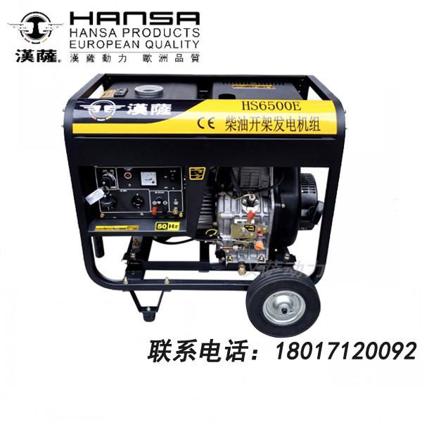 (HS6500E)