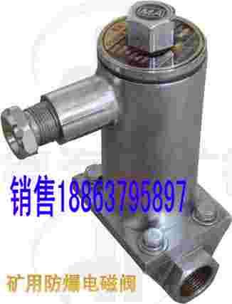 矿用隔型电池阀,超温洒水装置
