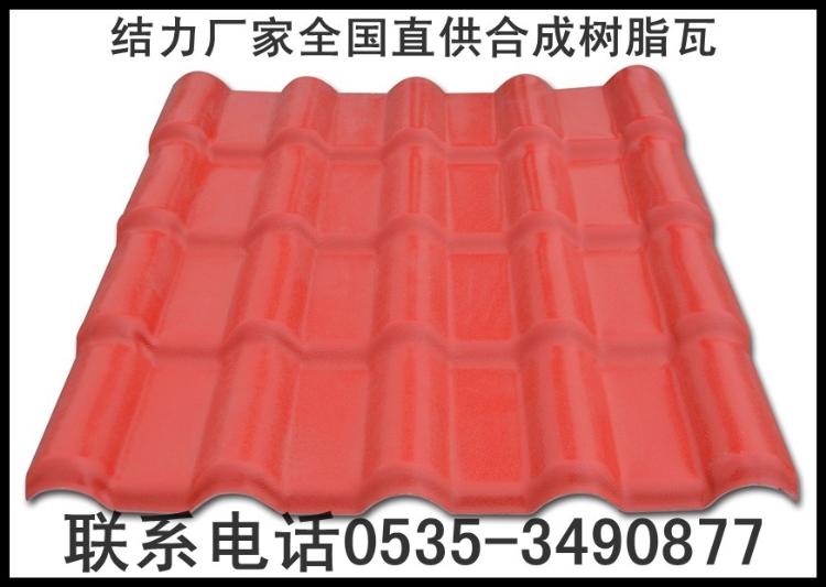 全国销售合成树脂瓦配件,厂房防腐瓦