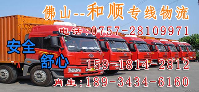 北滘到建德钦堂乡物流线|乐从货运公司