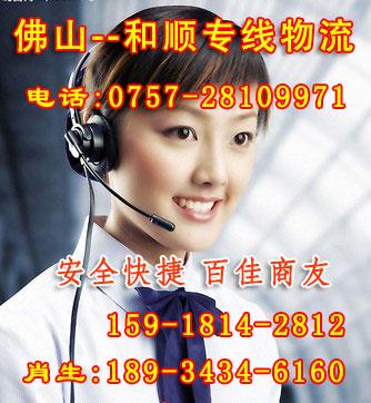 北滘到永嘉县东城物流线|乐从货运公司
