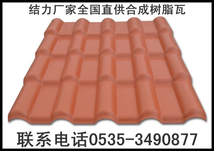 树脂瓦厂家销售合成树脂瓦,塑钢瓦,彩钢瓦