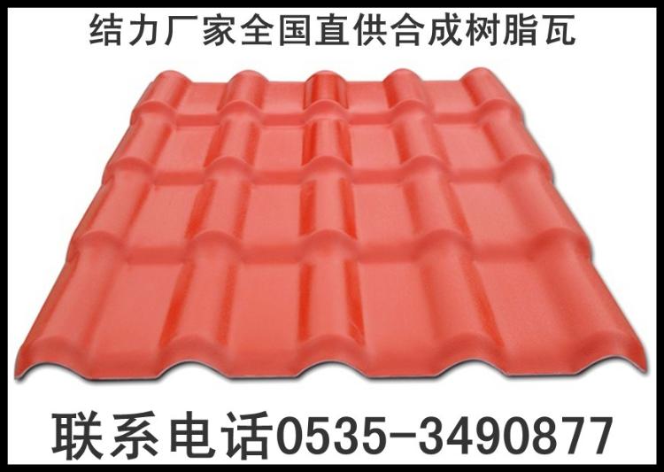 供应合成树脂瓦,塑钢瓦,厂房防腐瓦,