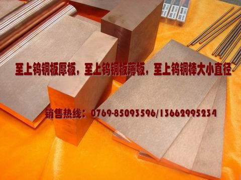 CUW75ͭ庸ӵ缫ͭ
