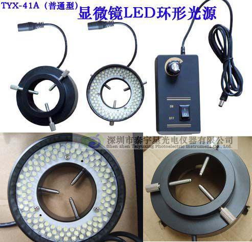 ΢LED(TYX-41A)