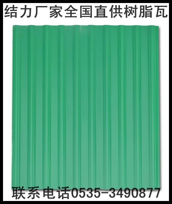 供应合成树脂瓦,塑钢瓦,厂房防腐瓦,