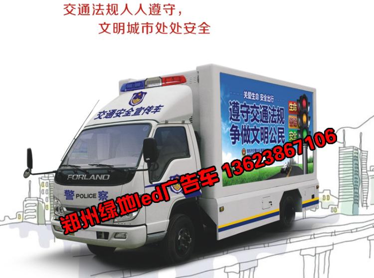 河南济源司法宣传车生产厂家