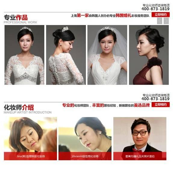 上海浦东白领化妆培训课程韩国