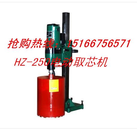 HZ-250·ȡо