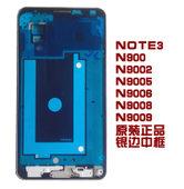 求购三星Note4外壳,中框,后盖,支架