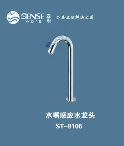 ɳɭ˼Ӧͷ(ST-8106)