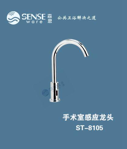 ɳɭ˼Ӧˮͷ(ST-8105)