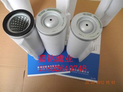 批发96541500000贝克真空泵滤芯