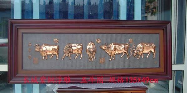 ͭţͼ(ţͼ135*49cm)