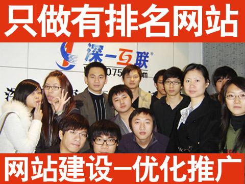 公明网建设,公明网制作,公明本地深一