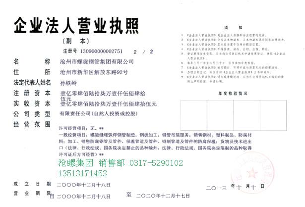 供应新疆聚氨酯保温螺旋管,沧螺集团20年