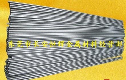 供应原料纯铁,纯铁圆棒,永磁材料用纯铁